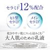 Ceramide, 12% Lotion, 2.0 fl oz (60 ml), Emulsion Cream, Nanoceramide, Human Ceramide, Bactiol, Retinol, Plus Kilay, Plasnano, Ceramics