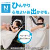 Nitori N Cool Cool Baby Car Seat (Ivory Star Pattern)
