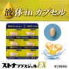 [Designated 2 drugs] Stona Plus Gel EX 24cp * Products subject to self-medication tax system
