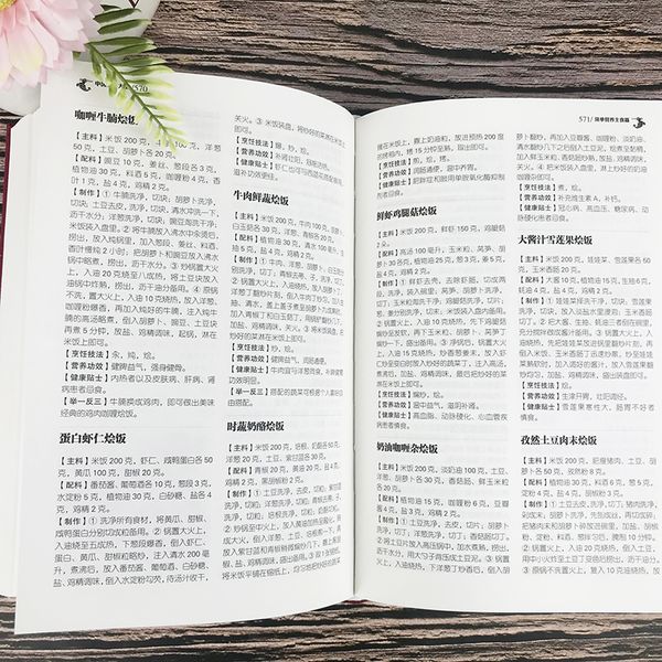 中国菜谱大全 特色菜肴美食书 好吃易做家常菜大全 全套美食家常菜好吃易做菜普大全川菜湘菜舌尖上的中国美食书籍
