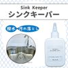 DoiiLA Sink Keeper, Coating, Water Repellent, Stain Resistant, Cleaning, Kitchen