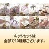 Nippon Kasen Stubborn Mini Miniature Gallery Garden Table