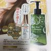 ES Moisturitch Shampoo Raw Human Navel Blood, Stem Cell, Potting Solution, Shampoo 10.1 fl oz (300 ml)