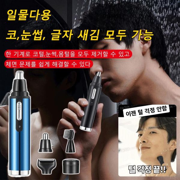 Portable Shaver Electric Beard Trimmer Female Epilator Waterproof Electric Shaver