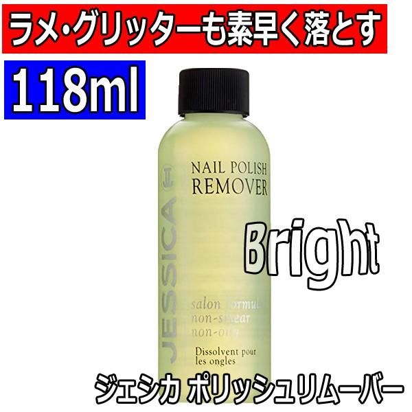 Jessica Polish Remover 118ml Quickly removes glitter and glitter nail polish nail color JESSICA