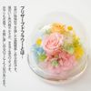 Ruplan Preserved Flower Amabilite Sweets Set (Bamkuchen) (Hapiness)