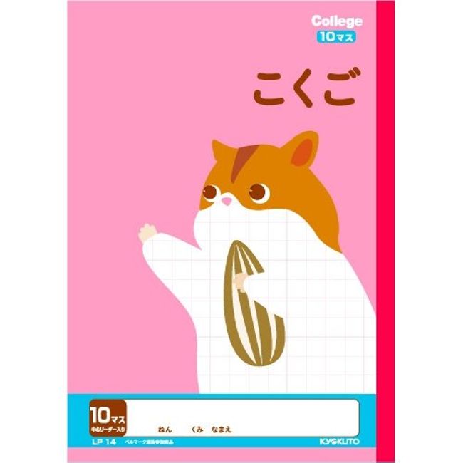 Kyokuto College Animal Study Book, 10 Squares, LP14, Set of 2