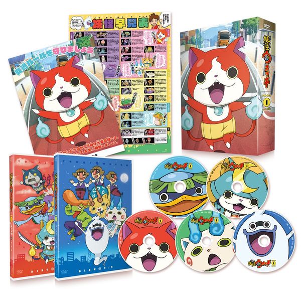 妖怪ウォッチ DVD BOX 1