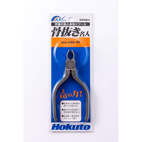 Hokuto HSB-8R Stainless Steel Boning Master