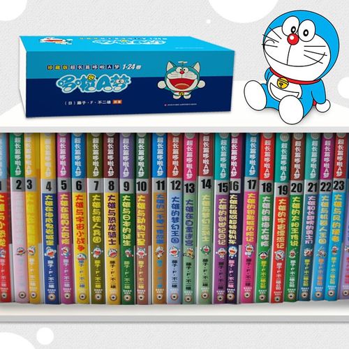 哆啦A梦全套共24册珍藏正版超长篇漫画全集1-24卷32开大本小叮当猫7-9-12岁漫画书大长篇连环画全套成人漫画书籍机器猫漫画书全集