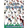 玉ニュータウン2 [DVD]