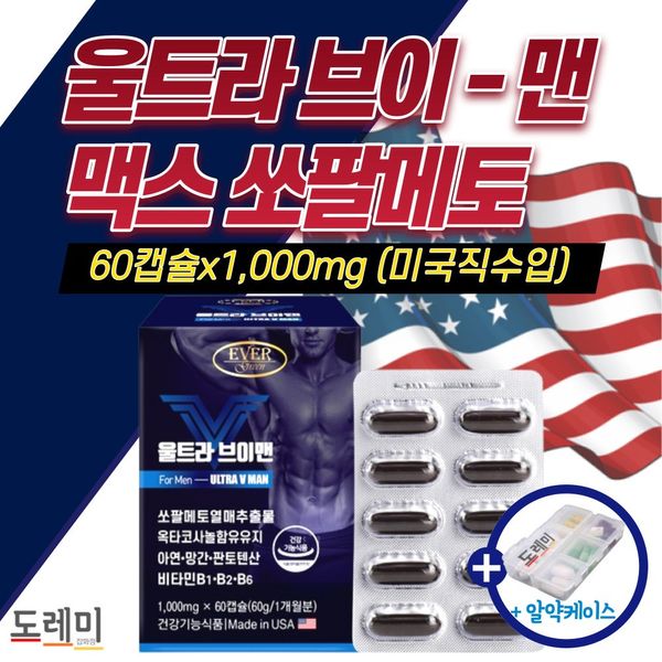 Ultra V-Men Saw Palmetto Max Octacosanol Genuine Prostate Imported from USA Blackberry Extract Male Adult Men About 1 month supply Sawpal Shopal Sawpal Mat Mato Cosanol Cosanul + Doremi General Store Pill case, 60 tablets, 3ea