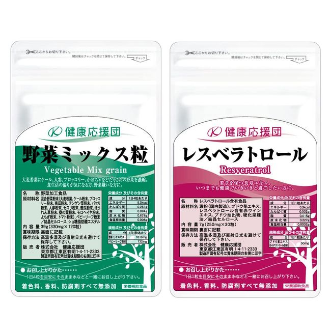 Kenko Oendan Resveratrol Vegetable Mix Grains Value Pack 12 Months 12 Bags + 12 Bags