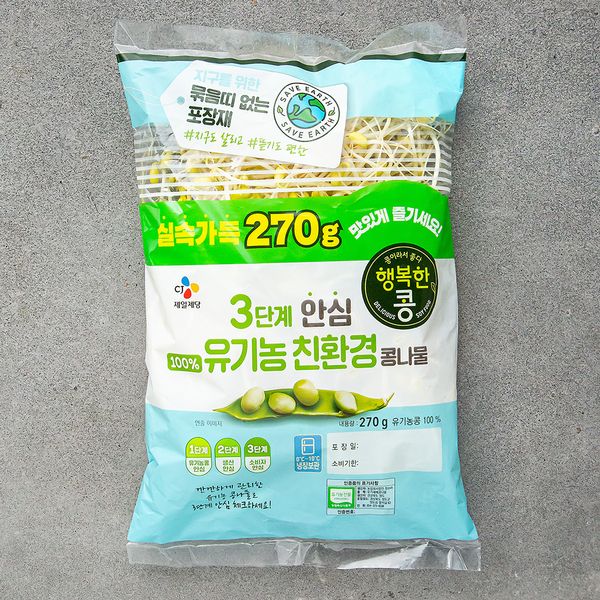 CJ CheilJedang Happy Bean Organic Bean Sprouts, 270g, 1ea