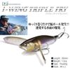Megabass i-WING TRIPLE FRY Matte Tiger, CT