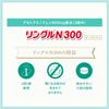 【第2類医薬品】リングルN300 18錠