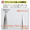 Mineshima TM-32 Precision Scissors, 5.5 inches (140 mm), Straight Hobby Tool