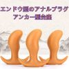 Plug, Plug, Development, Plug, Expansion Dildo, Expansion, For Men, Adult, Silicone Plug, Plug, Plug, Anchor, G-Spot Stimulation, Rose Gold, Unisex, L, Black