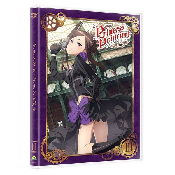 プリンセス・プリンシパル III [DVD]