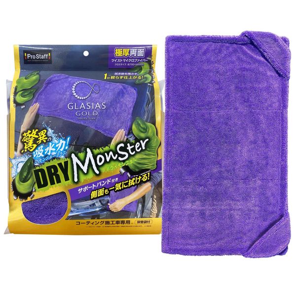 Pro Staff P191 Car Wash Cloth Glacias Gold, Dry Monster Water Absorption Type, 27.6 x 15.7 inches (700 x 400 mm)