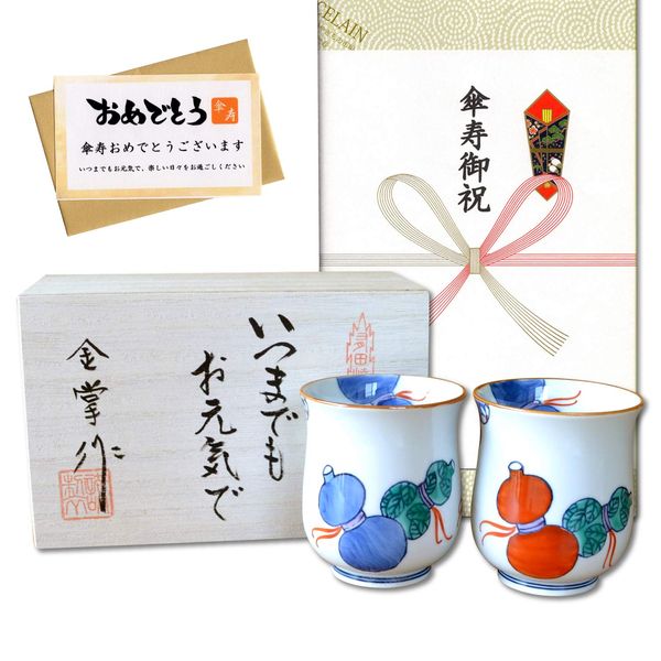 Umbrella Celebration, 80 Years Old, Lucky Gift for Sickness Free of Health, Arita Ware Tea Cups, Couple Tea Cups, Nabeshima Rokuhyo, Includes Kasuju Noshi, Message Card Included, Wooden Box