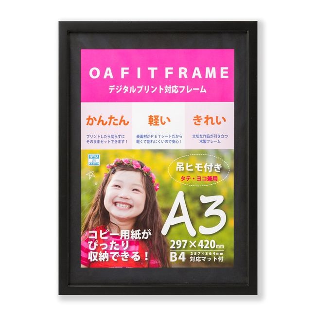 大仙 OA Frame Kino , blk