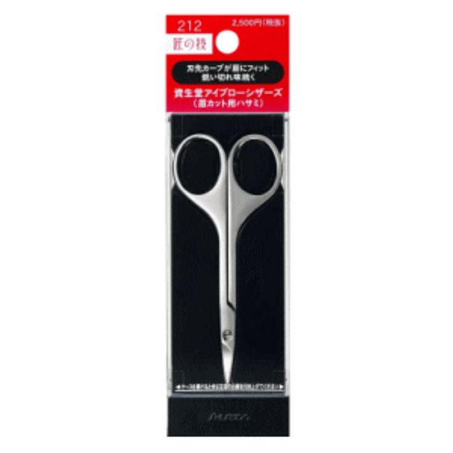 [10x points *until 9am on 11/27]<br> Shiseido Eyebrow Scissors 212 Scissors for eyebrow cutting