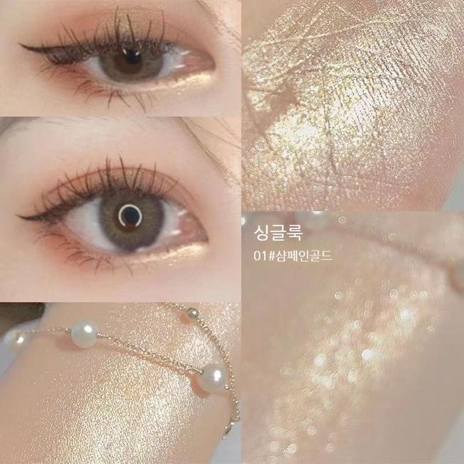 BLOWFISH FUGU Highlighter Aegyo Salpener Twinkle Gel Eyeliner Brightening Eyeliner, 01+02#