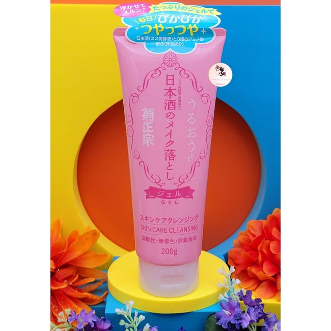 KIKUMASAMUNE Japanese Sake Skin Care Cleansing Gel Makeup Remover 200g Skincare