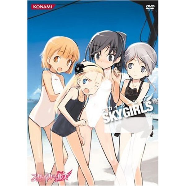 スカイガールズ Vol.7 [DVD]