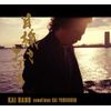 目線を上げろ (初回盤)(DVD付)