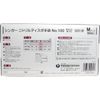 Singer nitorirudyisupo with Gloves Powdered Medium 100 Piece