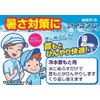 Ice Non Cool Neck Scarf, Pack of 1