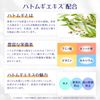 Reihaku Hatomugi Hot Cleansing Gel - 200g