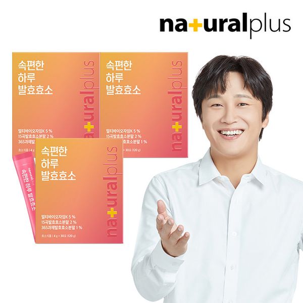 [On Sale] Natural Plus Easy Daily Grain Fermentation Enzyme 30 packets 3 boxes / Purified Enzyme NO