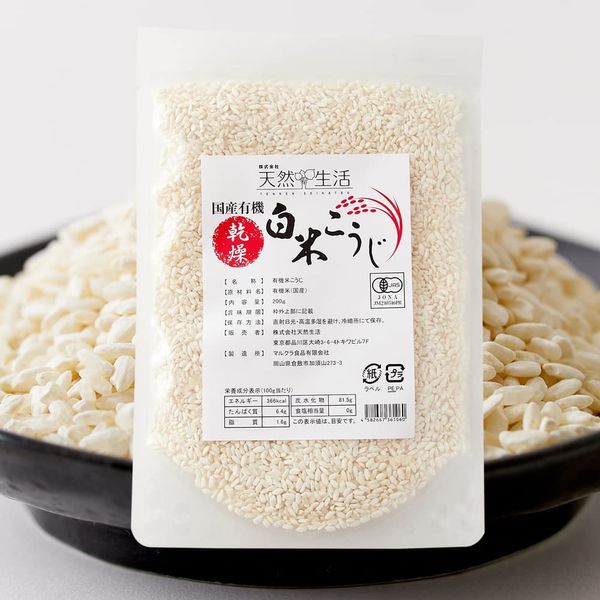 Natural Life Organic Dried White Rice Koji (7.1 oz (200 g), Rice Koji Rice, Additive-free, Fermented Food, Dried Koji, Salted Koji, Amazake, Miso, Organic JAS Certified, Koji Mungus