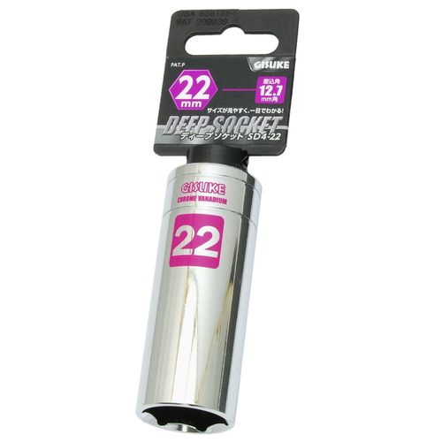 Takagi GISUKE SD4-22 Deep Socket, 0.5 inch (12.7 mm) Square 0.9 inch (22 mm)