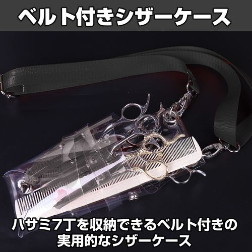 HAMILO Scissor Case with Belt, 7 Inserts, Hairdresser, Barber, Scissors, Trimmer