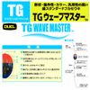 DUEL / TG wave master S 3B [G1305]