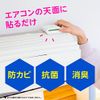 Rakuhapi Air Conditioner Mildew Resistant Adhesive Type (1 Piece) Mold Resistant, Deodorizing, Antibacterial, Prevents the growth of bacteria in invisible places (Earth Pharmaceutical)