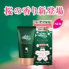 Atrix Beauty Charge Premium Cherry Blossom Scent, 2.1 oz (60 g), Luxurious Moisturizing Hand Skin (Highly Moisturizing, Firm, Glossy, Fine Wrinkle Cover, UV Protection (SPF20 PA+), Dull Correction