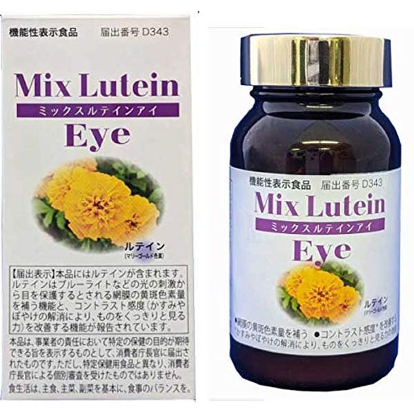 Food with Function Claims Mix Lutein Eye 465mg x 90 Red Grape Extract Powder Containing Processed Food