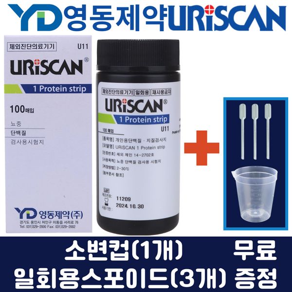 Youngdong Pharmaceutical Urine test stick proteinuria protein 1 type + urine cup (1 piece) + pipette (3 pieces) free gift, 1 type + urine cup (1 piece) + pipette (3 pieces)