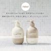 Mar & Me Latte Conditioner Refill, 12.2 oz (360 g), Premium W Milk Protein Formula (Apple & Peony Scent)