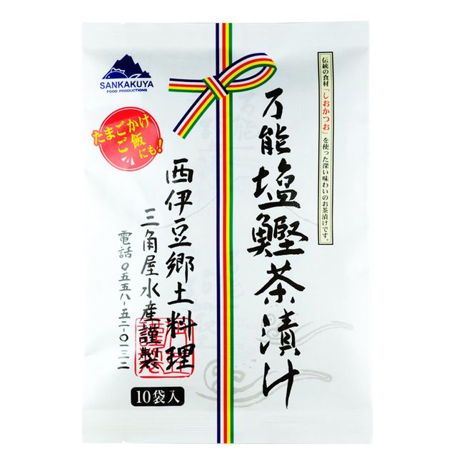 Misumoya Suisan All-Purpose Salted Bonito Chazuke 10 Meals, 0.1 oz (3 g) x 10 Bags