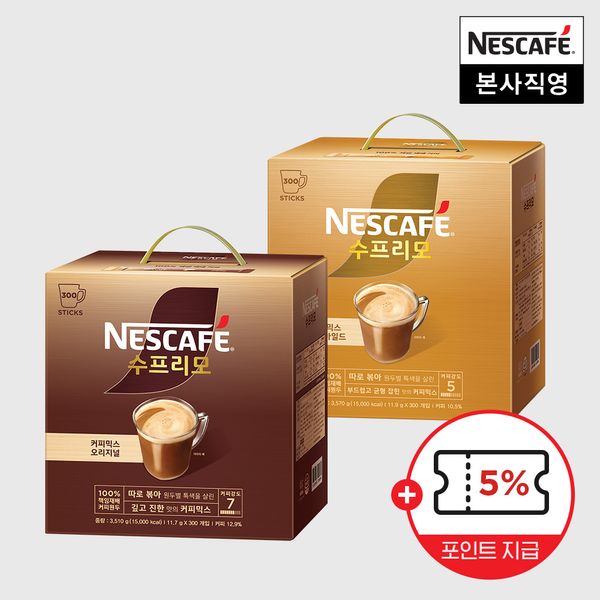 [NESCAFÉ] Separately roasted coffee beans Supremo coffee mix Original 300 pieces + Gold Mild 300 pieces