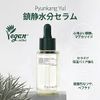 PYUNKANG YUL Calming Line Gift Box Set-Korean Facial Skin Care Essential for Daily Moisturizing, Soothing Skincare with Toner, Serum, Cream, Safe on Acne Prone & Sensitive Skin |Vegan & Cruelty Free