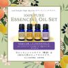 Essential Oil Set (Soft Aroma Set)