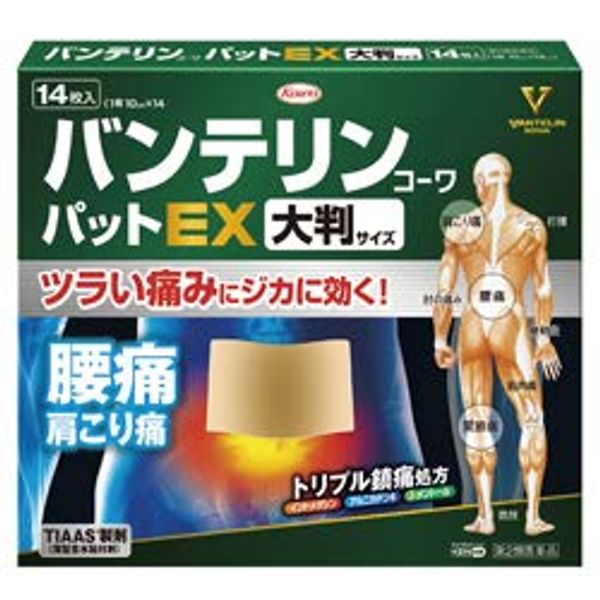 【第2類医薬品】バンテリンコーワパットEX 大判サイズ 14枚×5