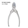 Kai Corporation Sekison Six Nipper, Regular Handle, With Cap, Small